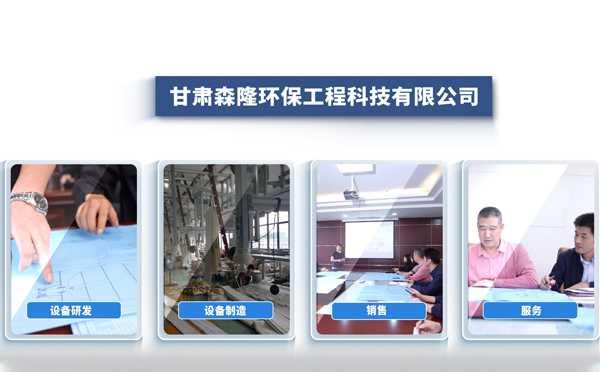 11月采购拉萨静电除尘器，森隆环保成行业优选方案